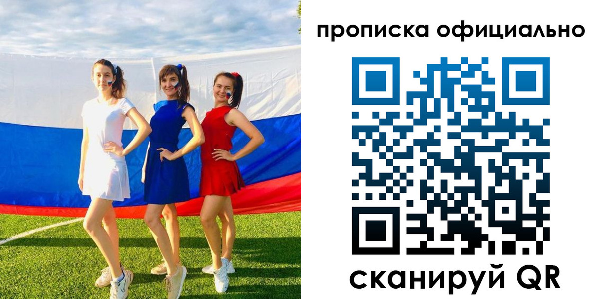 прописка ребенка в Хасавюрте