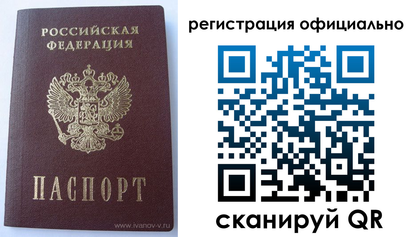 временная регистрация гарантия в Хасавюрте