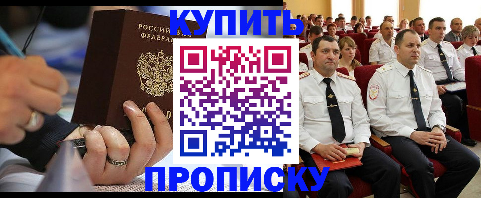 временная регистрация 2025 в Хасавюрте