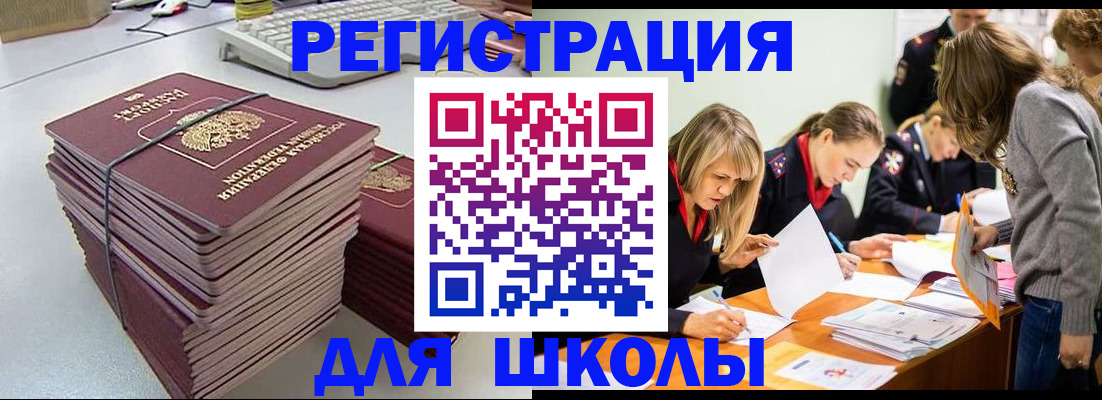 временная регистрация поиск в Хасавюрте
