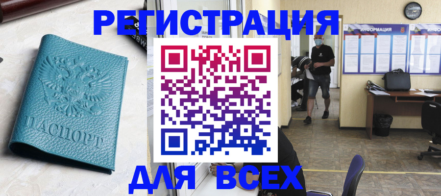 регистрация для школы в Хасавюрте