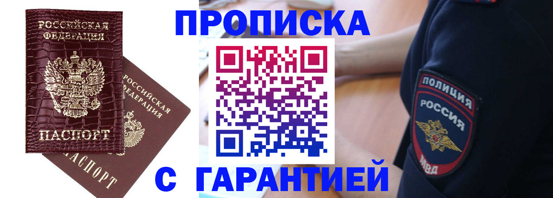 миграционный учет в Хасавюрте