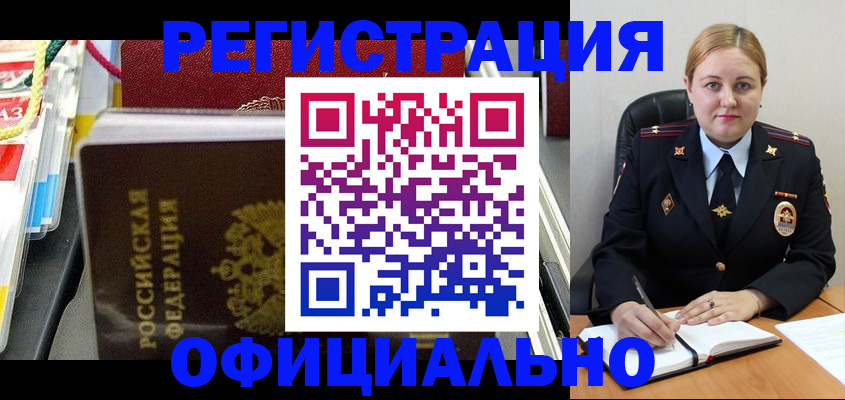 купить прописку в Хасавюрте