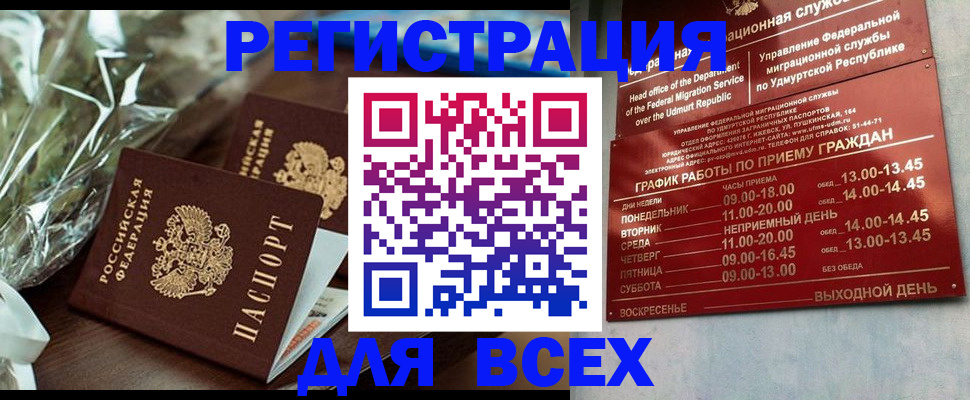 временная прописка в Хасавюрте